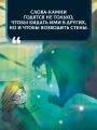 Liber Obscura. Тёмная книга, Эрика и её кошмарное приключение в двузначность
