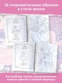 Волшебные образы. Книга для творчества в стиле аниме и манга
