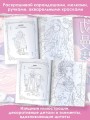 Волшебные образы. Книга для творчества в стиле аниме и манга