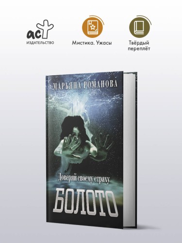 Болото