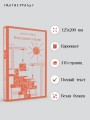 Набор чтение для подростков (из 3 книг: "Вино из одуванчиков" Брэдбери, "Над пропастью во ржи" Сэлинджер и "Вступление в будни" Райман)