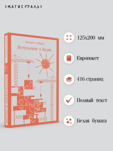 Набор чтение для подростков (из 3 книг: "Вино из одуванчиков" Брэдбери, "Над пропастью во ржи" Сэлинджер и "Вступление в будни" Райман)