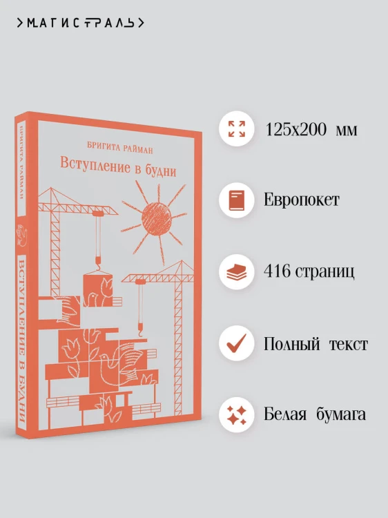 Набор чтение для подростков (из 3 книг: "Вино из одуванчиков" Брэдбери, "Над пропастью во ржи" Сэлинджер и "Вступление в будни" Райман)