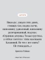Набор чтение для подростков (из 3 книг: "Вино из одуванчиков" Брэдбери, "Над пропастью во ржи" Сэлинджер и "Вступление в будни" Райман)