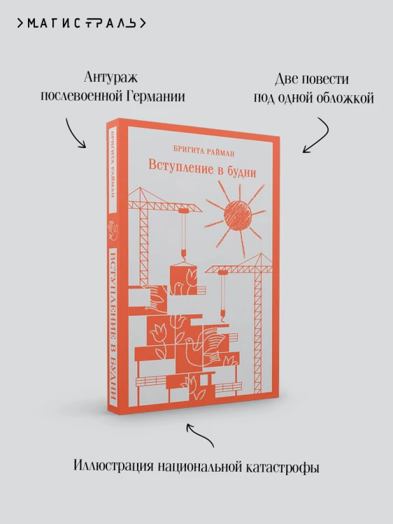 Набор чтение для подростков (из 3 книг: "Вино из одуванчиков" Брэдбери, "Над пропастью во ржи" Сэлинджер и "Вступление в будни" Райман)