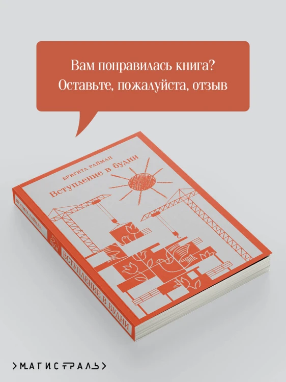 Набор чтение для подростков (из 3 книг: "Вино из одуванчиков" Брэдбери, "Над пропастью во ржи" Сэлинджер и "Вступление в будни" Райман)