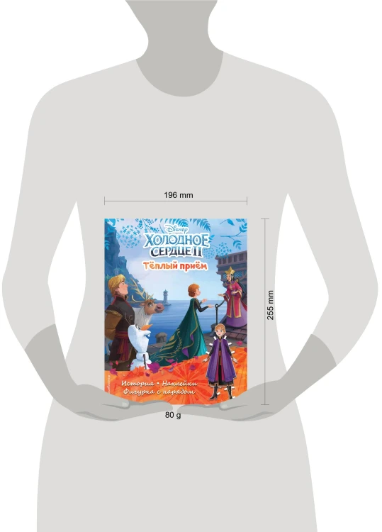 Комплект из 4 книг. Истории, игры, наклейки + бумажные куклы (ИК)