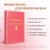 Набор "Великие романы сестер Бронте" (из 2 книг: "Джейн Эйр" и "Грозовой перевал" с полусупером)