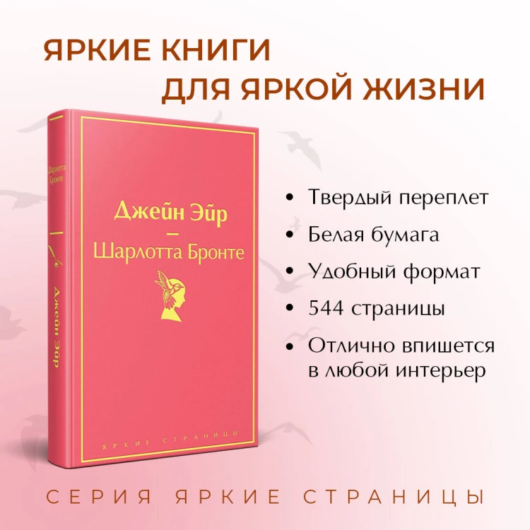 Набор "Великие романы сестер Бронте" (из 2 книг: "Джейн Эйр" и "Грозовой перевал" с полусупером)