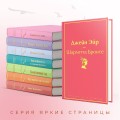 Набор "Великие романы сестер Бронте" (из 2 книг: "Джейн Эйр" и "Грозовой перевал" с полусупером)