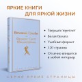 Набор "Два невероятных романа о мужском одиночестве" (из 2-х книг: "Мартин Иден" и "Великий Гэтсби" с полусупером)