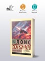 Ученик воина