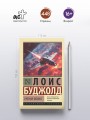 Ученик воина