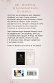 Комплект из 2-х книг: Когда король падет + Королева восстанет