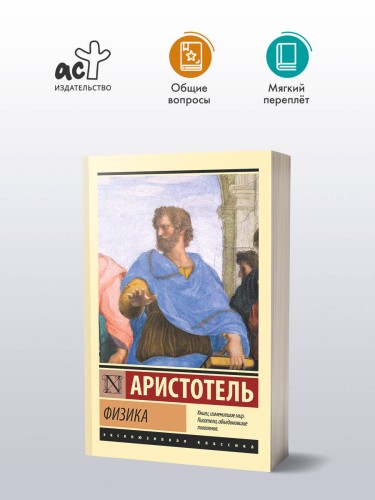 Физика