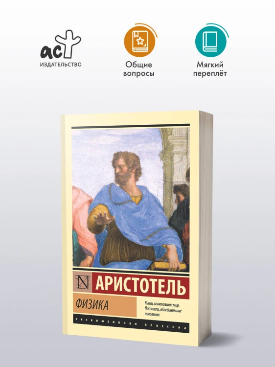 Физика