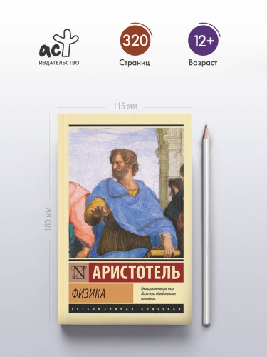 Физика