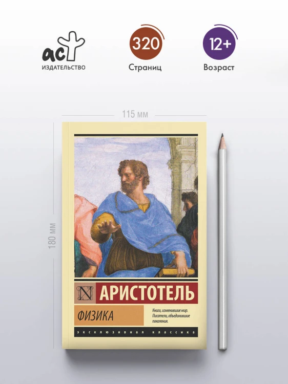 Физика