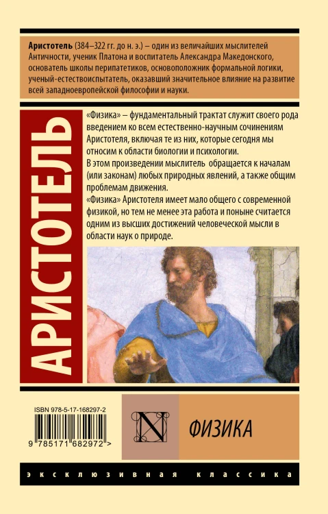Физика