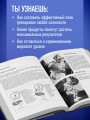 Классическая энциклопедия бодибилдинга