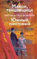 Коллекция Антуане де Сент-Экзюпери (набор из 4-х книг: "Маленький Принц. Планета людей", "Ночной полет. Военный летчик", "Манон, танцовщица. Южный почтовый", "Цитадель"