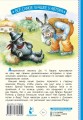 Сказки дядюшки Римуса