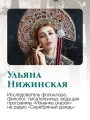 Недетские сказки. Тайные смыслы народных текстов. Подарочное издание с иллюстрациями