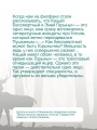 Недетские сказки. Тайные смыслы народных текстов. Подарочное издание с иллюстрациями