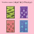 Набор из двух книг "iPhuck + Путешествие в Элевсин"