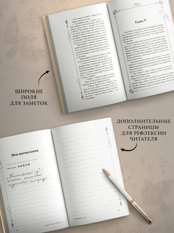 Таинственный сад