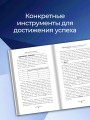 Скрипты и алгоритмы успеха