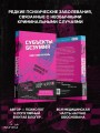 Субъекты безумия