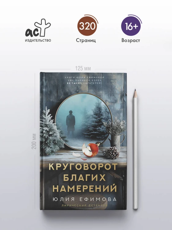Круговорот благих намерений