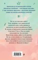 Тесса. Затея не для всех (#3)