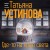 Где-то на краю света