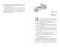 Цветок спасения (#2)