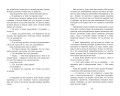 Цветок спасения (#2)