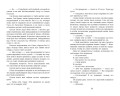 Цветок спасения (#2)