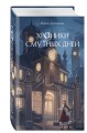 Хроники смутных дней (#1)