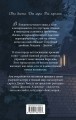 Хроники смутных дней (#1)