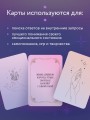 Метафорические карты. С заботой о себе. Сфокусируйся на важном