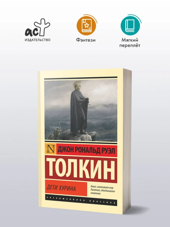 Дети Хурина