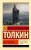 Дети Хурина