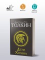 Дети Хурина