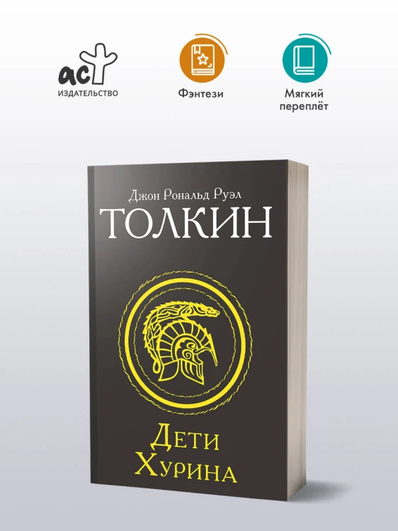 Дети Хурина