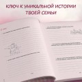 Мама, я тебя люблю! Моя книга о тебе