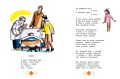 Весёлый день. Стихи и сказки