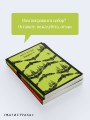 Набор из двух книг "Empire V" + "Generation П"