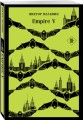Набор из двух книг "Empire V" + "Generation П"