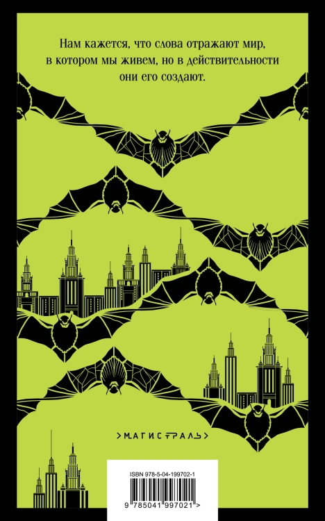 Набор из двух книг "Empire V" + "Generation П"